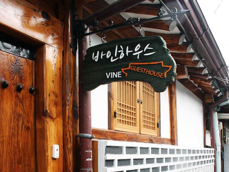 Vine Hanok Guesthouse Seoul Luaran gambar